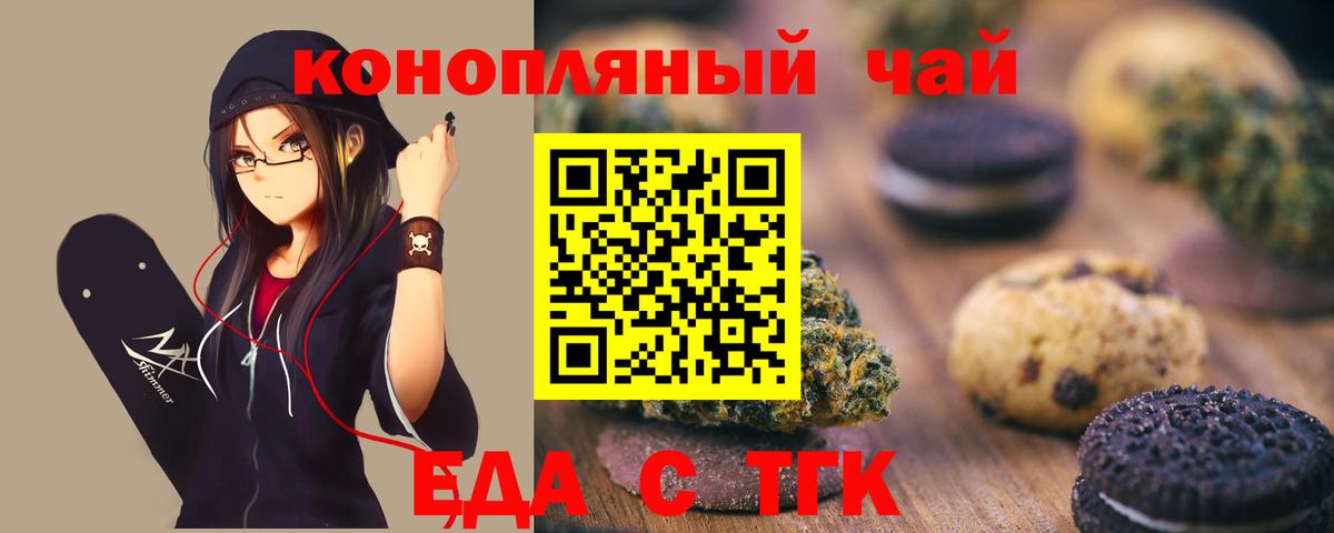 Сухой Лог  Cannafood марихуана  Вход с VPN 