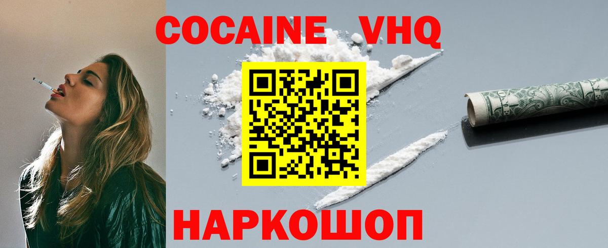 Cocaine 98% Сухой Лог