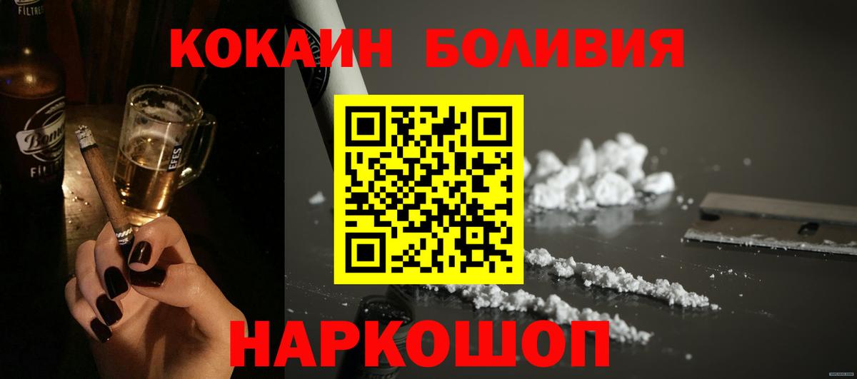 КОКАИН  Вход с VPN  Кокаин Эквадор  Сухой Лог  Кокаин 97% 