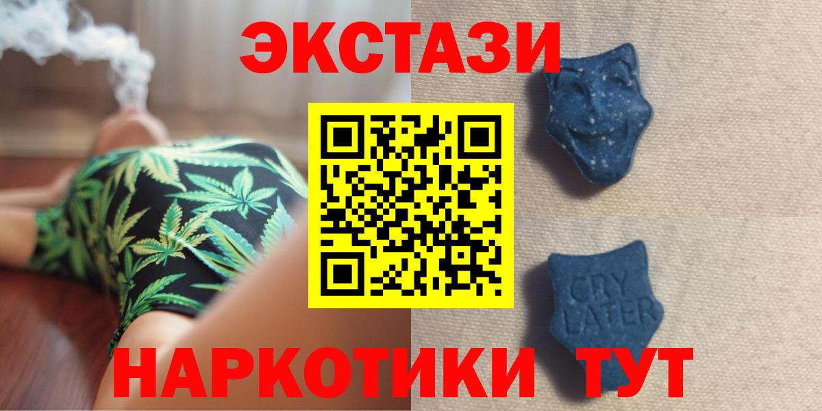 Экстази 300 mg  ЭКСТАЗИ 280мг  Вход с VPN  Сухой Лог 