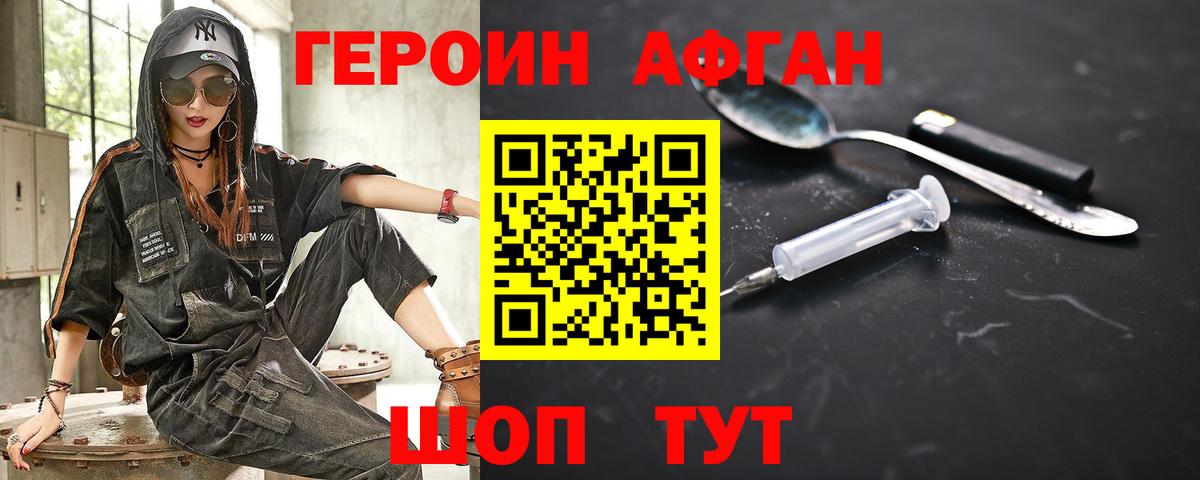 Сухой Лог  ГЕРОИН герыч  Вход с VPN 