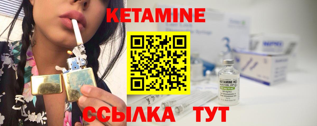 Кетамин ketamine Сухой Лог