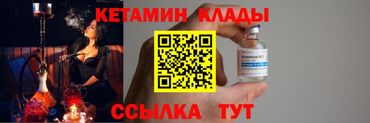 Сухой Лог  КЕТАМИН ketamine  нарко площадка наркотические препараты  Вход с VPN 