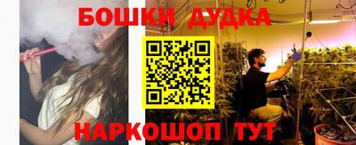 метамфетамин Наро-Фоминск