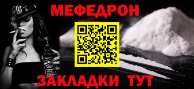 метамфетамин Наро-Фоминск