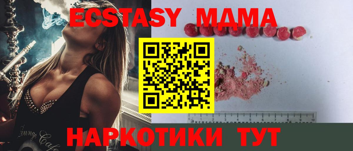 МДМА VHQ Сухой Лог