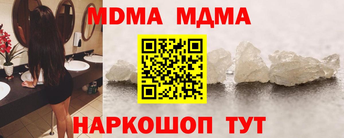 MDMA молли  MDMA crystal  Сухой Лог  MDMA  Вход с VPN 