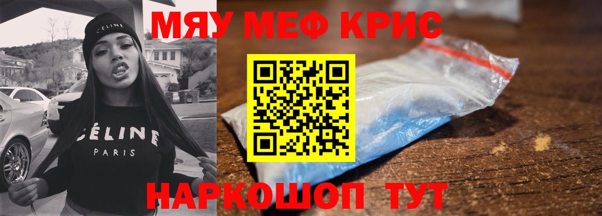 МЕФ  цены наркотик  МЯУ-МЯУ кристаллы  Вход с VPN  Сухой Лог  Мефедрон кристаллы  Мефедрон 