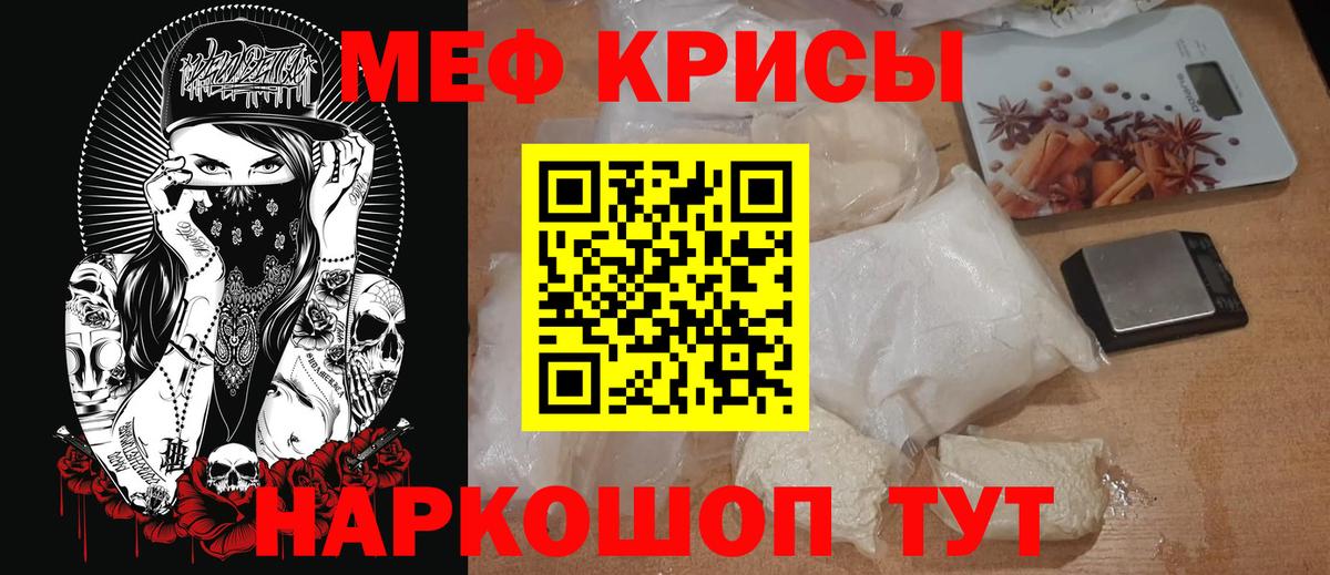 Меф кристаллы Сухой Лог