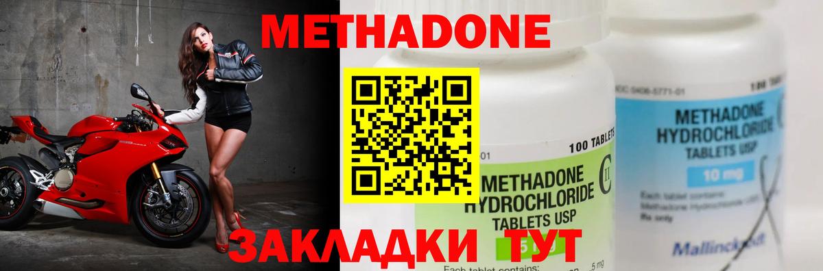 Сухой Лог  МЕТАДОН белоснежный  Вход с VPN  Метадон VHQ 