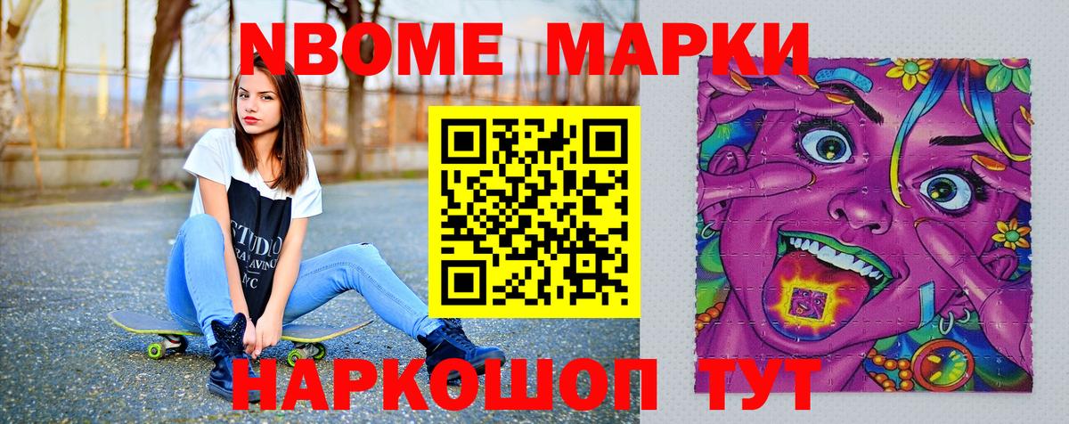 Сухой Лог  Марки 25I-NBOMe 1,5мг  Вход с VPN 