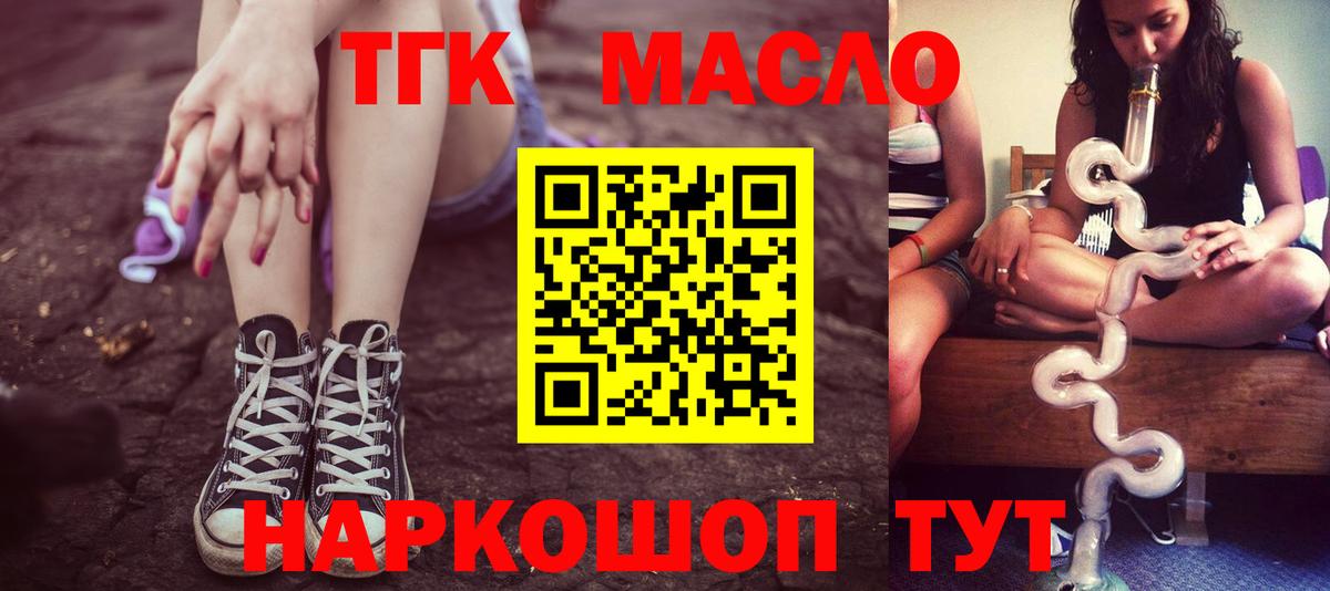 где купить   Вход с VPN  Сухой Лог  Дистиллят ТГК Wax 